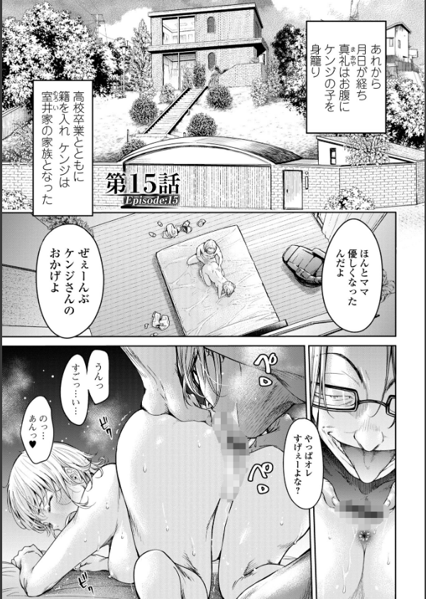 彼女に告白する前に友達に中出しされた…_35枚目の画像